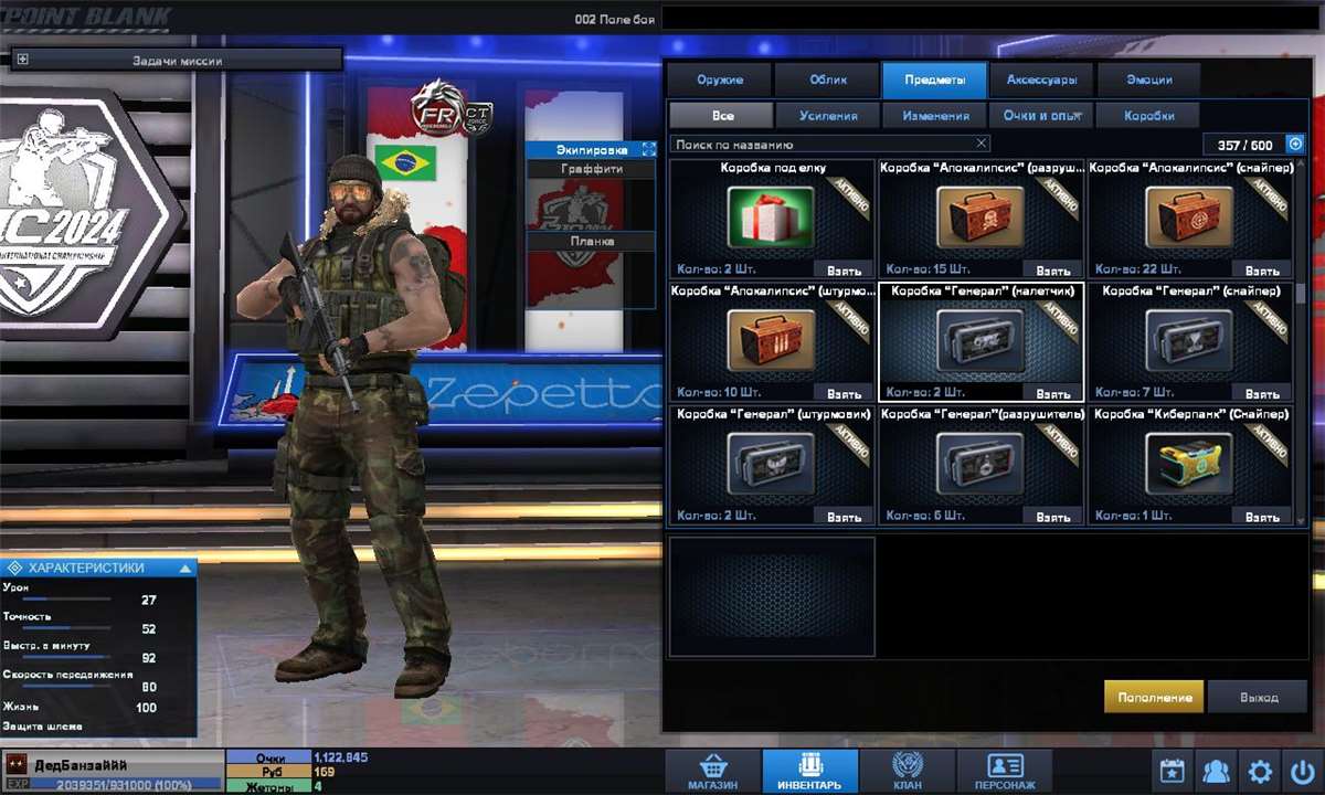 продажа аккаунта к игре Point Blank